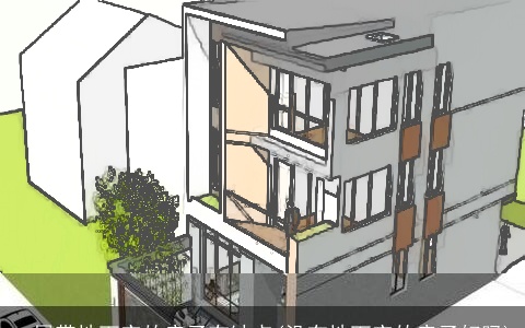 一层带地下室的房子有缺点(没有地下室的房子好吗)