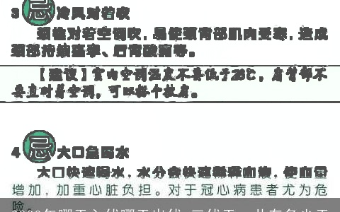 2023年哪天入伏哪天出伏 三伏天一共有多少天