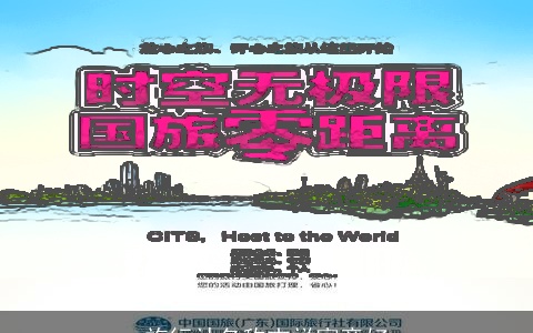 旅行社名称吉祥寓意好