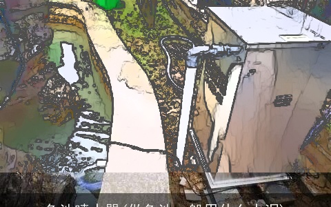 鱼池喷水器(做鱼池一般用什么水泥)