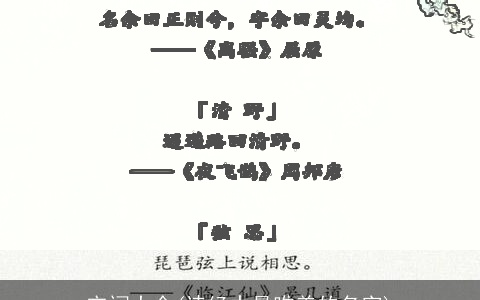 宋词大全(诗经中最唯美的名字)