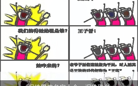 泥姓男孩名字大全，泥姓取名