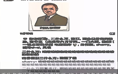 重生名字生僻字多难倒教师 班主任点名先查字典