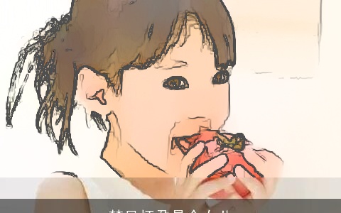 梦见怀孕是个女儿