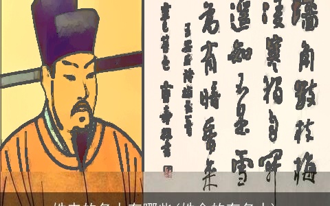 姓申的名人有哪些(姓金的有名人)