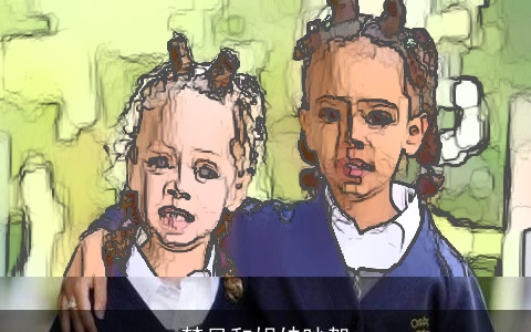 梦见和姐妹吵架