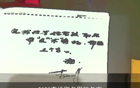 2023李姓取名男孩名字