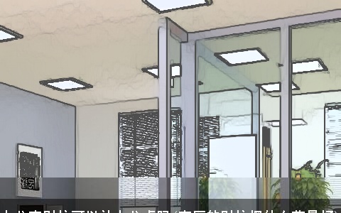 办公室财位可以放办公桌吗(客厅的财位摆什么花最好)