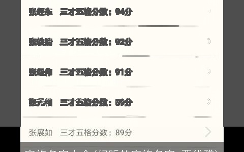 家族名字大全(好听的家族名字,要优雅)