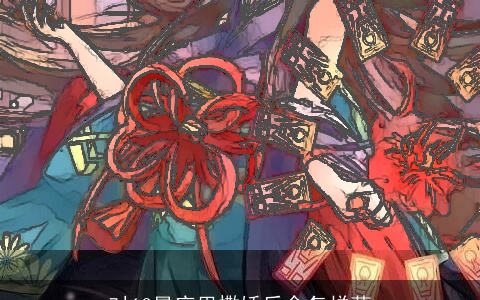 对12星座男撒娇后会怎样萌