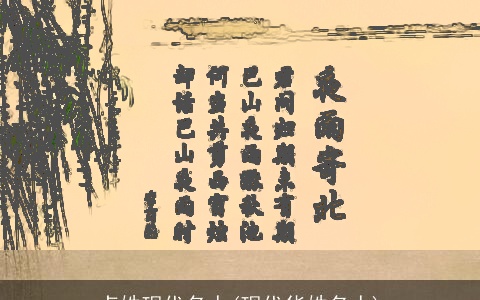 卢姓现代名人(现代华姓名人)