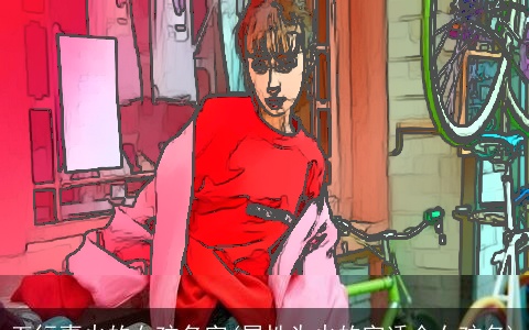 五行喜火的女孩名字(属性为火的字适合女孩名)