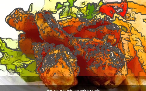 梦见吃鸡腿鸭翅膀