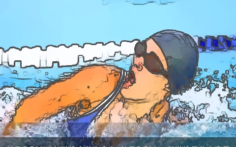 梦见和别人一起游泳有什么含义 梦见和别人一起游泳是什么意思