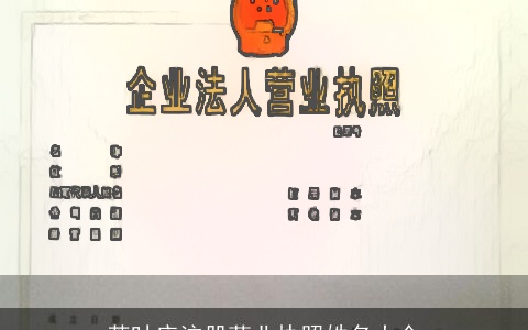 茶叶店注册营业执照姓名大全