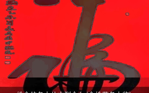 姓金的名人从古到今女(金姓著名人物)