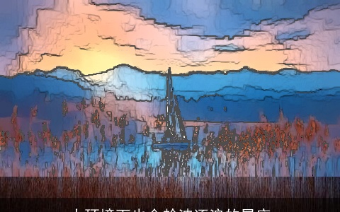 大环境下也会趁波逐浪的星座