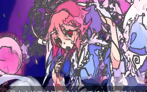 风水中的正神与零神(九运正神方和零神方)