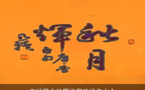 五行属金的罗姓男孩姓名大全