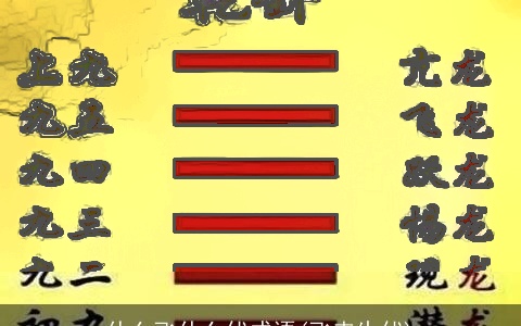 什么飞什么伏成语(飞来生伏)