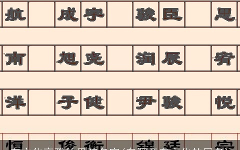 有文化高雅的男孩名字(有深意有文化的网名)