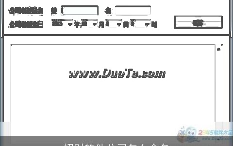 招财软件公司怎么命名