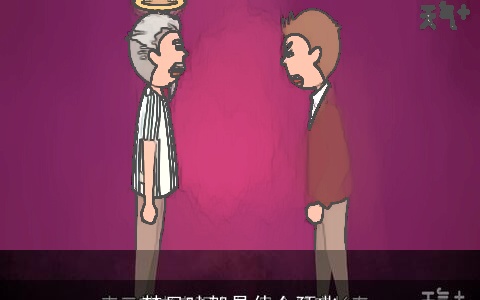 梦见吵架是什么预兆