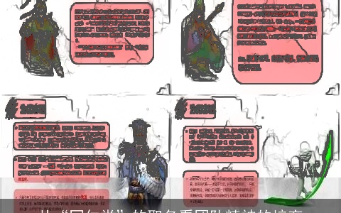 从“同仁堂”的取名看团队精神的培育