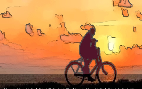 梦见和健在的父亲说话是什么意思 梦见和健在的父亲说话有什么预兆