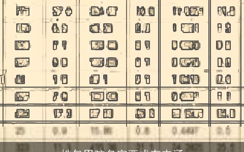 姓包男孩名字西式有内涵