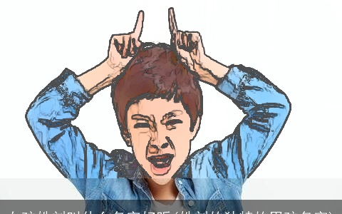 女孩姓刘叫什么名字好听(姓刘的独特的男孩名字)