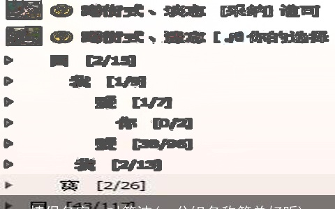 情侣名字一对简洁(qq分组名称简单好听)