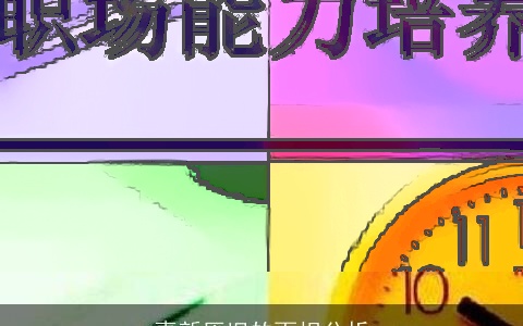 喜新厌旧的面相分析