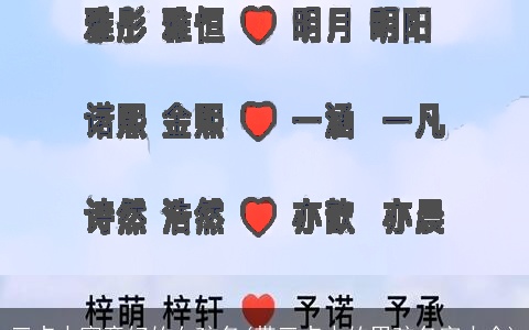 三点水寓意好的女孩名(带三点水的男孩名字大全)