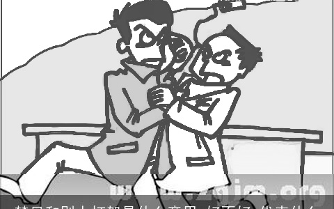 梦见和别人打架是什么意思,好不好,代表什么