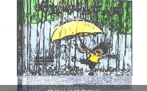 梦见吐的稀里哗啦