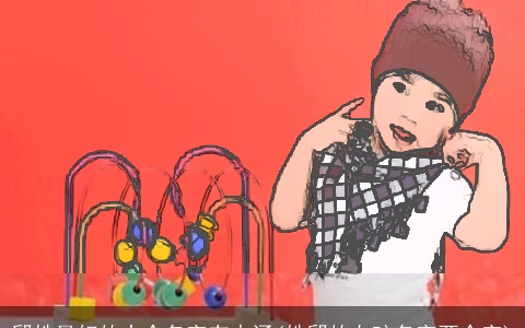 邱姓最好的十个名字有内涵(姓邱的女孩名字两个字)