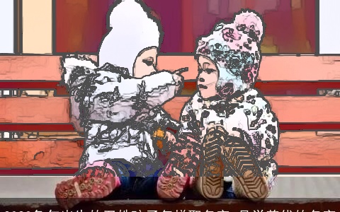 2023兔年出生的卫姓孩子怎样取名字 品学兼优的名字