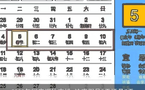 2023年国庆调休安排 法定假日3天还是7天