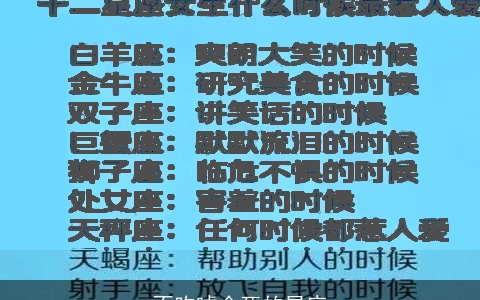 不吹嘘会死的星座