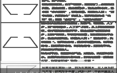 木命人风水楼层怎样核算木命住哪层好