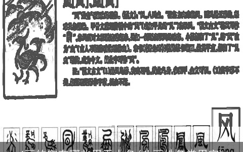 4画的字有哪些用于人名(八画姓名常用字)