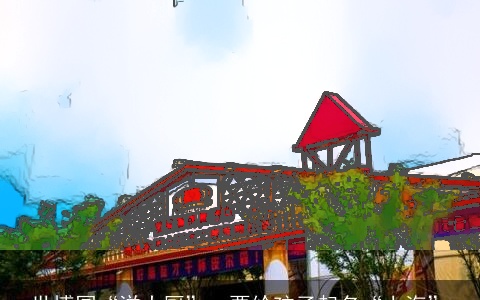 世博园“洋大厨”：要给孩子起名“上海”