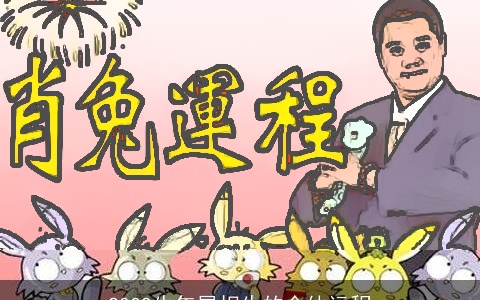 2009牛年属相牛的全体运程