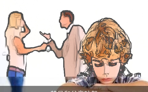 梦见和父亲吵架