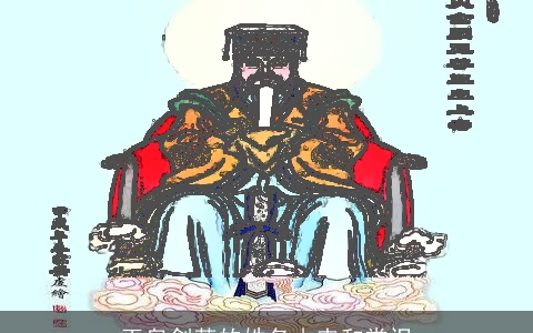 玉皇剑茶的姓名由来和常识