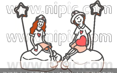 你记住小人终究是小人(怎样让小人不敢惹自己)