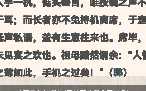 仲字开头的词句(带仲字的四个字网名)