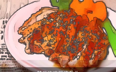 梦见吃鸡腿鸡骨头