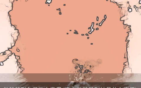 做梦梦到鱼是什么意思(晚上做梦梦到蛇是什么意思)